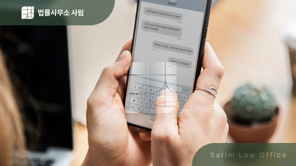 창원통매음변호사 온라인 성범죄 성립 요건과 처벌 기준까지