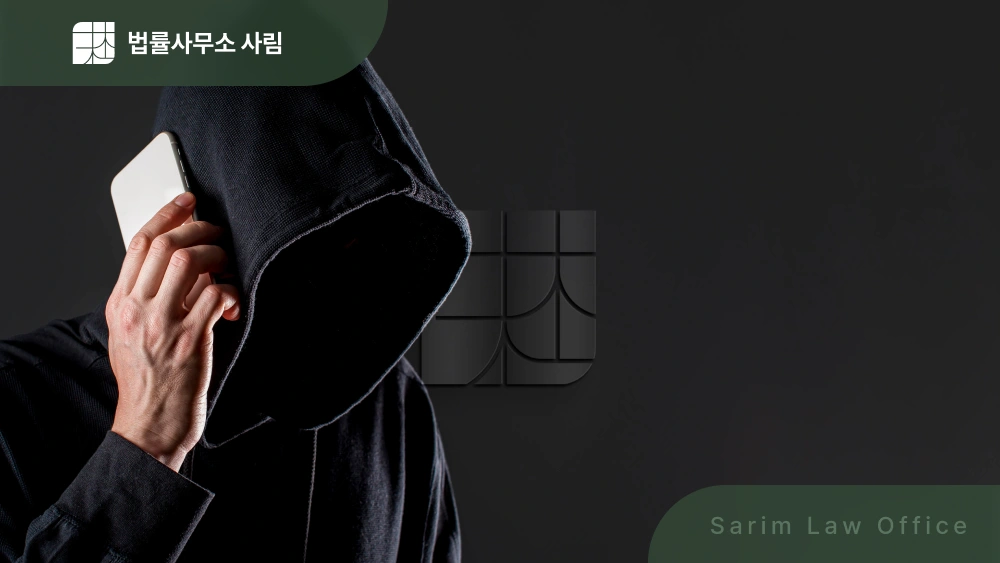 창원스토킹처벌법위반 반복적인 연락, 빚 독촉도 스토킹으로 처벌될 수 있을까?