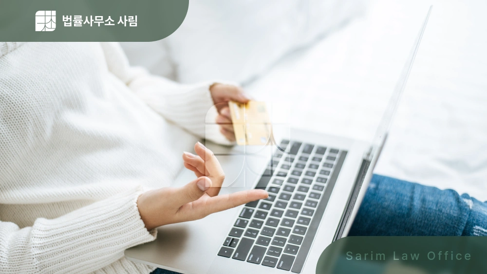 창원손해배상 책임 범위, 온라인 게임 거래 판매자의 책임은 어디까지