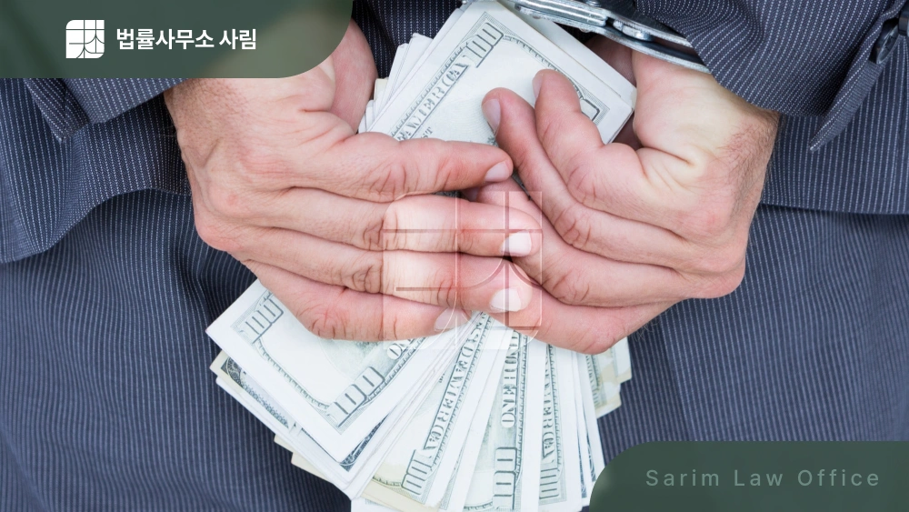 창원횡령죄, 10억대 횡령 혐의, 결국 무혐의로 마무리된 이유는?  프로파일  법률사무소 사림 ・ 2시간 전